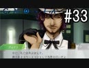 グノーシア『ーGNOSIAー』 実況#33