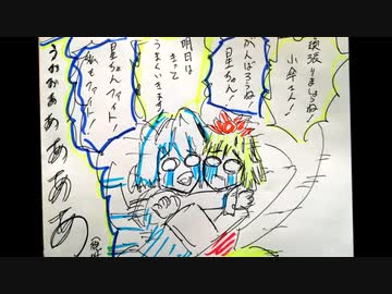 【東方4コマ寸劇】全部ボールペンで描いてみた２【東方手書き劇場】