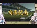 ウイニングポスト9　2021　白馬縛りでプレイしてみる　part15