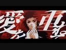 【鬼滅のMMD】EYE【獪岳】【PVキット使用】