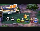 【ドラゴンクエストVII　エデンの戦士たち】悲しい結末part94