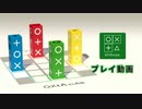 オクタキューブ - shibuya プレイ動画