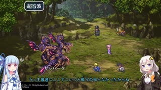 【ロマサガ3】【ボイロ実況】ボイスロイドたちと行く買い物縛り part16