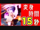 『魔法少女は自由に変身できない。』単発実況