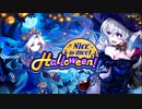 【誰ガ為のアルケミスト】 Nice to meet Halloween! Part.02