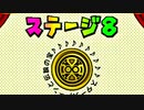 神アクション ✖ 紙ゲー！ペーパーマリオRPG【初見実況プレイ】part59