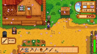 【Stardew Valley】農村体験日誌　15日目【ゲーム実況】