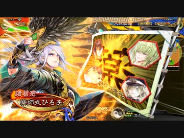 【司空】三国志と機関銃！【VS聖母最期の業炎周瑜】