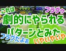 【Splatoon2】スプラトゥーンは乙女の嗜み　44マンメンミ【実況】