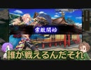 【刀剣乱舞】推し打刀と初槍で刀剣乱舞！その７９