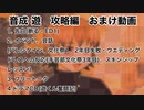 【ときメモGS2実況】おねえちゃんと一緒。音成 遊 編 おまけ
