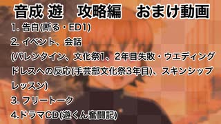 【ときメモGS2実況】おねえちゃんと一緒。音成 遊 編 おまけ