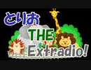 【東方MMD短編】とりお・THE・Extradio
