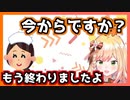 麻酔に勝とうと頑張るも惨敗した桃鈴ねね【オロライブ切り抜き】