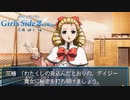 【ときメモGS2実況】カメリア倶楽部は永遠に...花椿 姫子 編