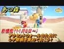 あつまれどうぶつの森　アクセントウォールとは？大型アプデ（１１月５日）新機能のためにレア壁紙を集めよう！　ローラン出現条件は？【あつ森】