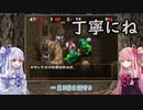 【トルネコの大冒険3】完全クリアを目指して！part90【VOICEROID実況】