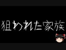 【ゆっくり怪談】一緒に怖い話をしませんか？？その487【洒落怖】