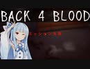 4人でB4Bやりました 続き【Voiceroid】