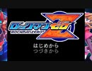 【実況】ロクゼロ第一夜【八百万夜行】