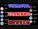 2次会脱落者の逃げ方まとめ