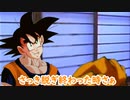 迫真サイヤ人部