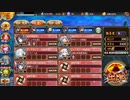 御城プロジェクト：RE 地獄：ヘルの遊戯場 ニヴルヘイム 二層 12審 普通にクリア