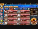 御城プロジェクト：RE 地獄：ヘルの遊戯場 ニザヴェッリル 二層 12審 普通にクリア