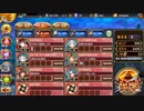 御城プロジェクト：RE 地獄：ヘルの遊戯場 ニザヴェッリル 三層 12審 普通にクリア