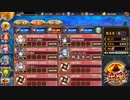 御城プロジェクト：RE 地獄：ヘルの遊戯場 ヴァルハラ 三層 12審 普通にクリア