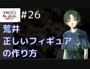 ◆学校であった怖い話1995特別編◆追加ディスク#26 アパシー 朗読実況プレイpart166