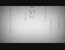 命に嫌われている ／ □Seasons□ 【歌ってみた】