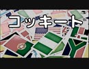コッキート（アツマール60秒モード）SCORE:503680