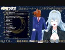 仕事に疲れたときに聞く推しの声（ラジオ版）