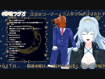 仕事に疲れたときに聞く推しの声（ラジオ版）