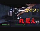【フォールアウト４】隠れているグールがいたので、遊んでました