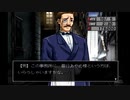 【不確定世界の探偵紳士 DASH!】ハードでボイルドな探偵と遊ぼう part06