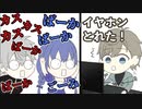 阿吽の呼吸で罵倒が飛び交う かなちーくず【手描き】