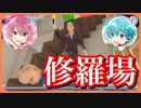 【二人実況】えっ。なにこの状況？？【ころん】【さとみ】【グラニーシュミレーター】