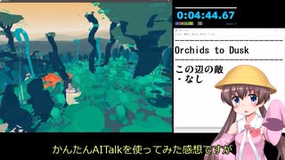 【第二回手抜き祭】Orchids to Dusk RTA　6分19秒