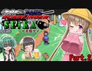 【TRIGGER WITCH】マジックガンスリンガーセイカ Part.2【VOICEROID実況(？)】