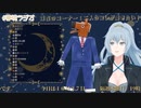 【#夢境ラジオ】ばあちゃるとリクムの漫才【切り抜き】
