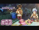 #03 軌跡好きの【那由多の軌跡：改】実況だよ