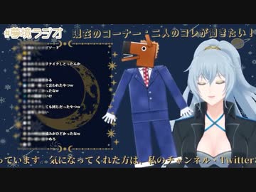 【#夢境ラジオ】シロちゃんも認めたばあちゃるの癒しボイス【切り抜き】