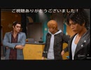 (ネタバレ注意)　過去のしがらみ「LOST JUDGMENT 裁かれざる記憶プレイ動画」part33