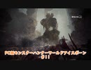 【PC MHWI】PC版モンスターハンターワールドアイスボーン #11【CeVIO実況】