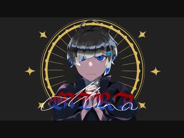 【15歳が】MIRA【歌ってみた】