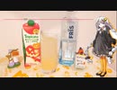 【ボイ酒ロイド】お酒で旅をしよう『アメリカ　フリーズ　ウオッカ』