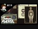 ＃１９　いや、無理があるだろうｗｗｗ【Papers, Please実況】