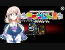 【Among us】桜乃そらの宇宙人狼 11 ルナハート村【voiceroid実況】
